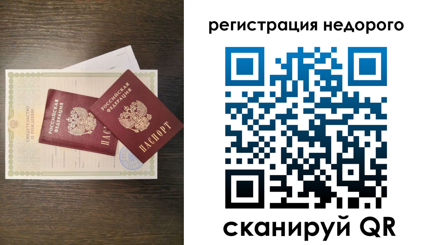 прописка от собственника в Вытегре