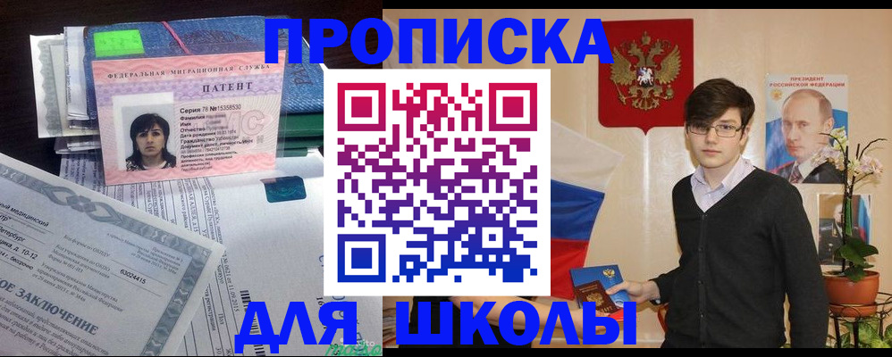 прописка паспорт в Вытегре