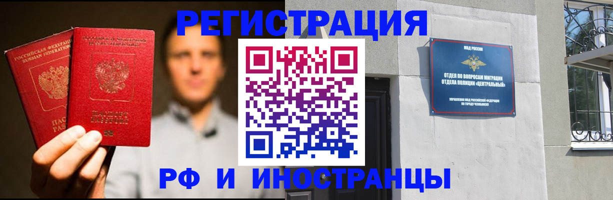прописка иностранных граждан в Вытегре